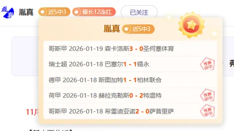 C罗与科斯塔私语遭点球扑出，欧国联官方推特曝光